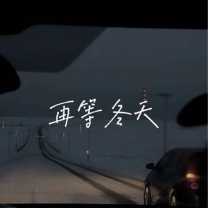 一个上边添一个下边操
